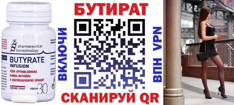 нарко площадка какой сайт  Сольцы  KRAKEN ссылки  Бутират Butirat  закладка 