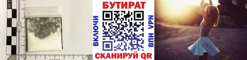 БУТИРАТ BDO 33% Сольцы
