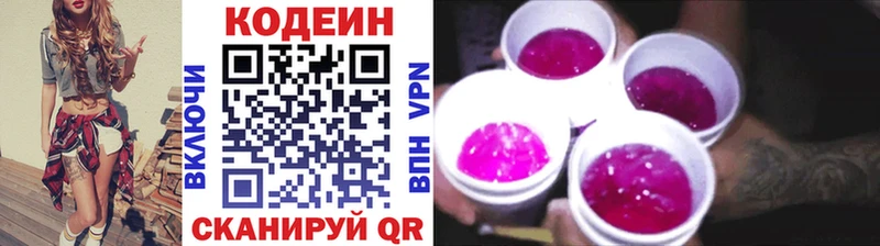 Кодеин напиток Lean (лин)  где продают наркотики  Сольцы 